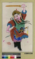 藏品(秦軍)的圖片